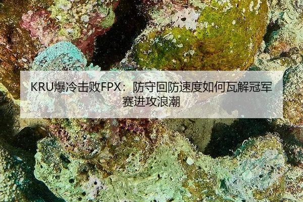 bao-leng-ji-bai-fang-shou-hui-fang-su-du-ru-he-wa-jie-guan-jun-sai-jin-gong-lang-chao-2-825.jpg