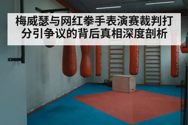 boxing ring