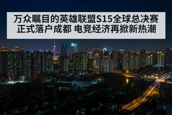 chengdu city skyline